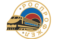 МОО–Дорожная территориальная организация Роспрофжел  на Московской железной дороге