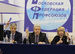 Заседание Совета Московской Федерации профсоюзов