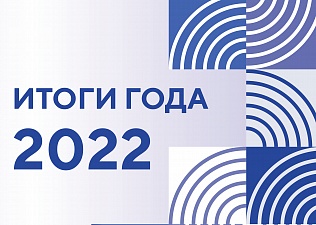 На сайте МФП опубликовали итоги работы организации за 2022 год