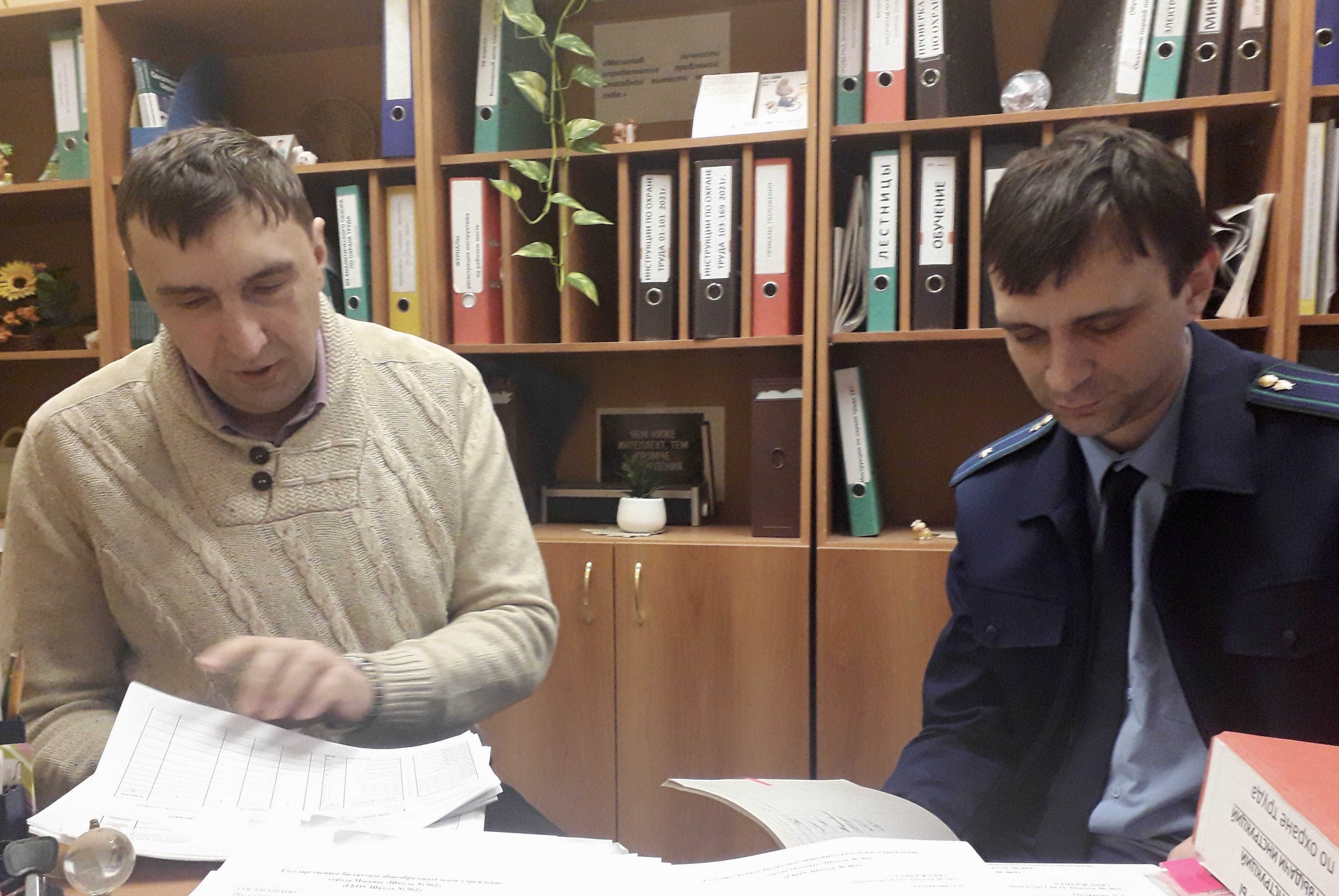 Нарушения проведения специальной оценки труда выявили в московской школе thumbnail