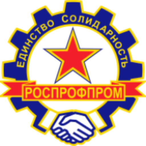 Московская городская организация Российского профсоюза работников промышленности (МГО РОСПРОФПРОМ)