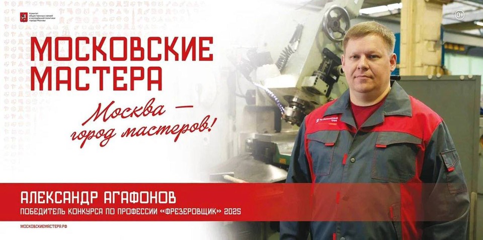 фото: Московские мастера