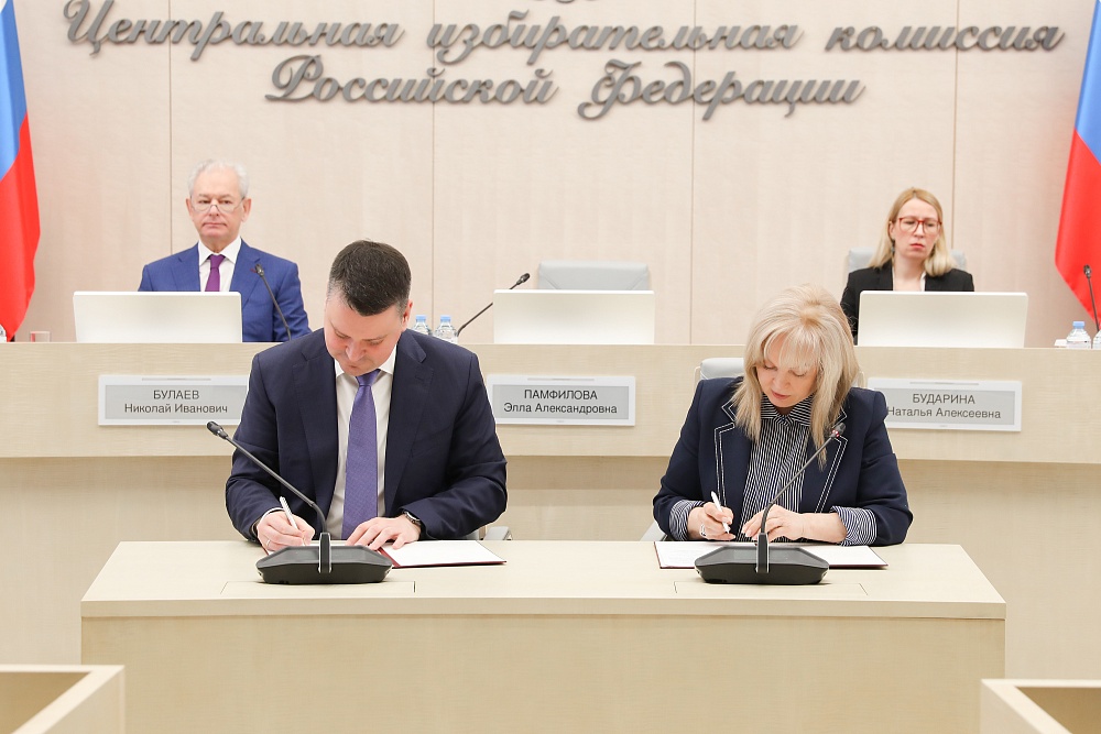 фото: Центральная избирательная комиссия РФ