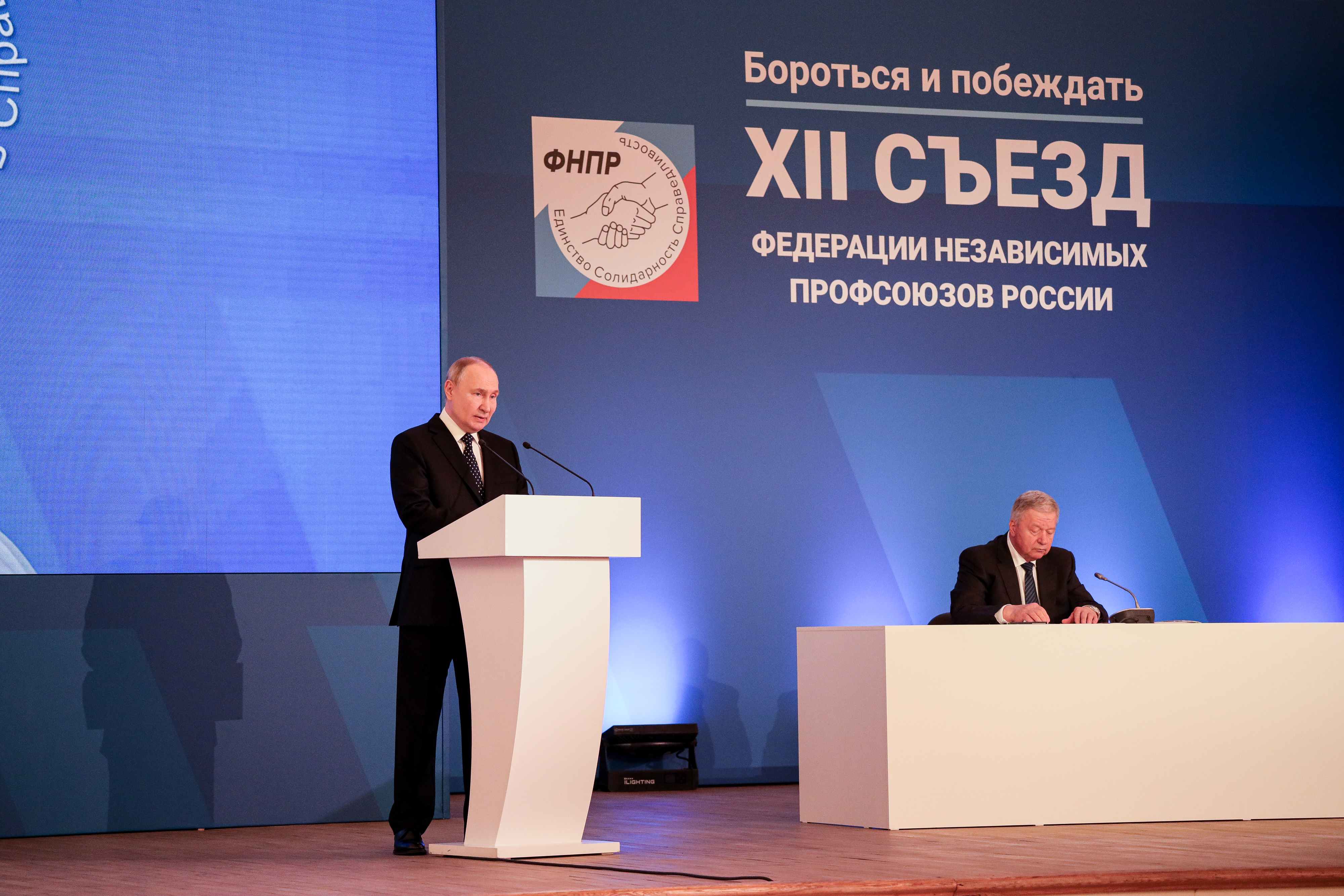 Президент РФ Владимир Путин выступил в XII съезде ФНПР.  Главное thumbnail