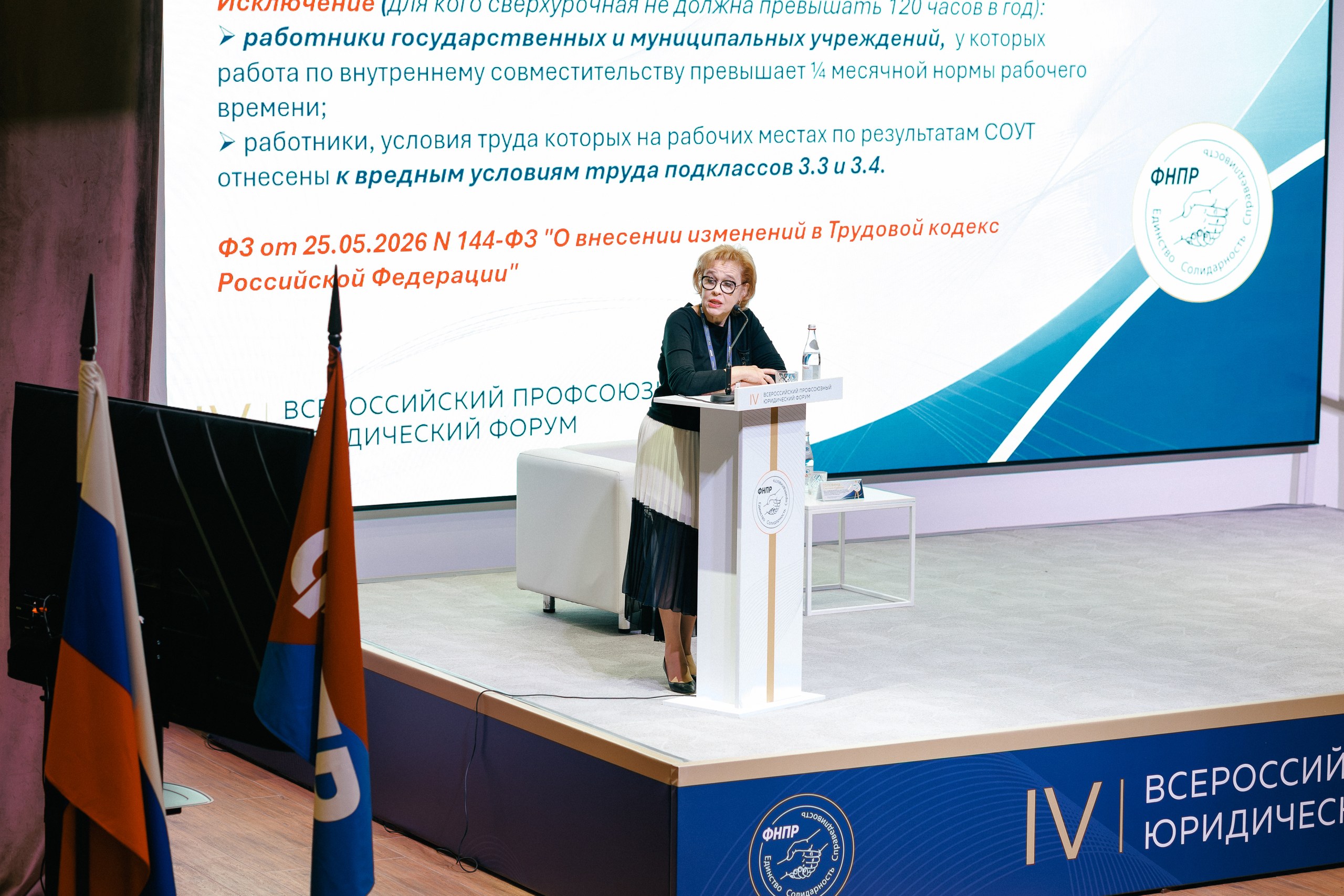 фото: ФНПР