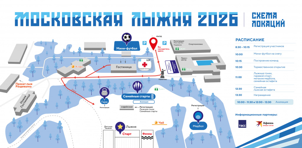 Карта_Лыжня_2026_QR.jpg