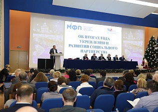 Московская Федерация профсоюзов подвела итоги года соцпартнерства