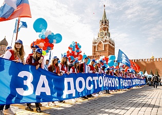 1 мая профсоюзы отметили онлайн-акциями по всей стране