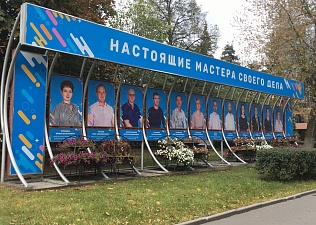 Портреты победителей конкурса “Московские мастера” украсили доску почета в ВАО