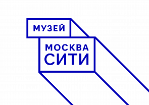 Музей Москва-Сити