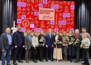 В столице прошло заседание оргкомитета по проведению конкурса «Московские мастера»