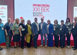 Мотивация вступления в профсоюз — тема интеллект-форума в Сочи