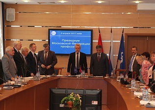 Заседание Президиума МФП началось с минуты молчания в память о жертвах терроризма в Санкт-Петербурге