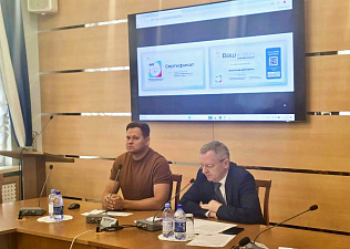 В УИЦ МФП состоялась презентация единой цифровой платформы «ПрофПлюс»
