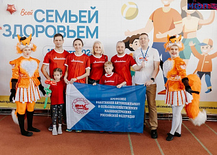 Всей семьёй за здоровьем 2025