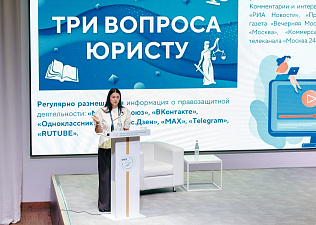 Руководитель Правовой инспекции труда МФП поделилась опытом на Всероссийском профсоюзном юридическом форуме ФНПР