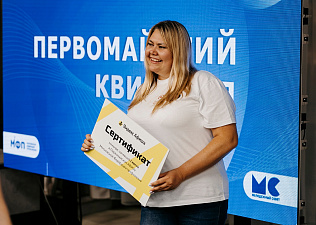 Первомайский квиз 2024