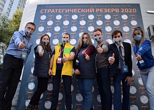 Стратегический резерв 2020: профсоюзный форум завершил работу