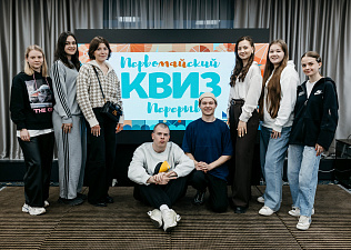 Первомайский квиз 2025