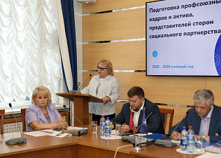 Профсоюзное образование в Москве: курс на непрерывность и современные технологии