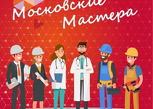 Сегодня завершились соревнования «Московских мастеров» по компетенции «Монтажник радиоаппаратуры»
