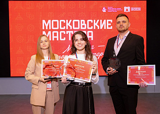 Подведены итоги конкурса «Московские мастера»: названы лучшие мастера производственного обучения