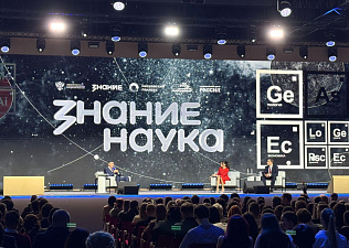 Молодежный совет МФП — участник марафона «Знание.Наука»