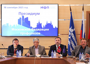Президиум МФП подвел итоги детской летней оздоровительной кампании