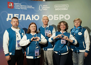Председатели Окружных советов МФП принимают участие в конкурсе «Доброе Сердце Столицы»