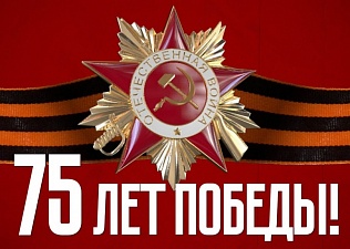 C Днем Победы!