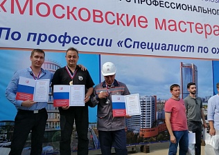 Конкурс профессионального мастерства «Московские мастера» по профессии «Специалист по охране труда»