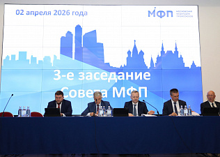 От решений — к действиям: Совет МФП утвердил план выполнения задач 9-й Отчетно-выборной конференции
