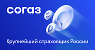 Страховая группа СОГАЗ