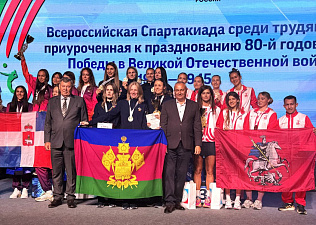 Определились победители VIII Всероссийской спартакиады среди трудящихся