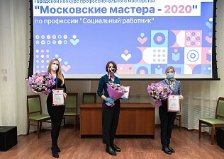 Соцработник из ЮВАО одержал победу в конкурсе «Московские мастера»
