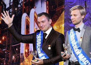 Торжественная церемония награждения победителей городского конкурса профессионального мастерства «Московские мастера 2016»
