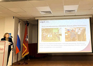 Окружной совет МФП ЮВАО представил на форуме в Доме национальностей опыт поддержки семей мобилизованных