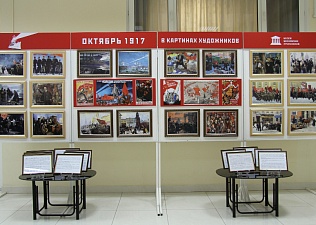Музей Московских профсоюзов представил выставку “Октябрь 1917 в картинах художников”