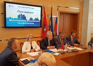 Заседание Президиума МФП прошло в Учебно-исследовательском центре МФП