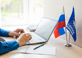 Партия «Единая Россия» объявила о старте электронного предварительного голосования