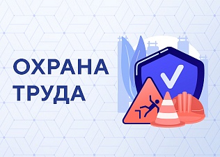 Московские профсоюзы добились выплат семьям пострадавших на производстве в размере более 36 млн рублей