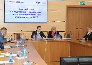 В МФП обсудили подготовку к детской летней оздоровительной кампании