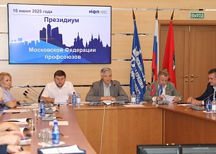 Итоги работы имущественного комплекса МФП