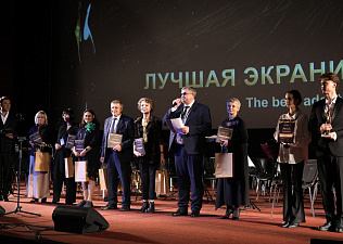 МФП приняла участие в закрытии III Международного кинофестиваля «Антарес»