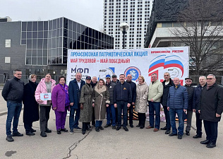 Патриотическая акция «Май трудовой — Май Победный!»