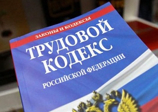 Правовые инспекторы труда МФП провели проверку в ООО «Стройэкспорт»  