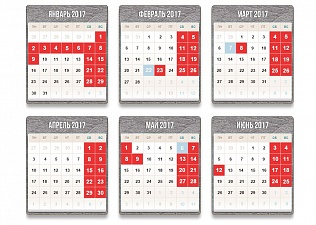 Минтруд опубликовал календарь праздников на 2017 год