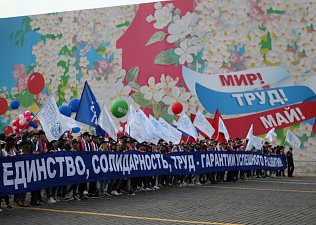 Коронавирус не остановит Первомай!