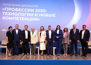 Профессии будущего: подготовка кадров и меняющийся рынок труда