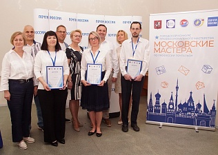 Финал конкурса «Московские мастера» прошел на Почте России